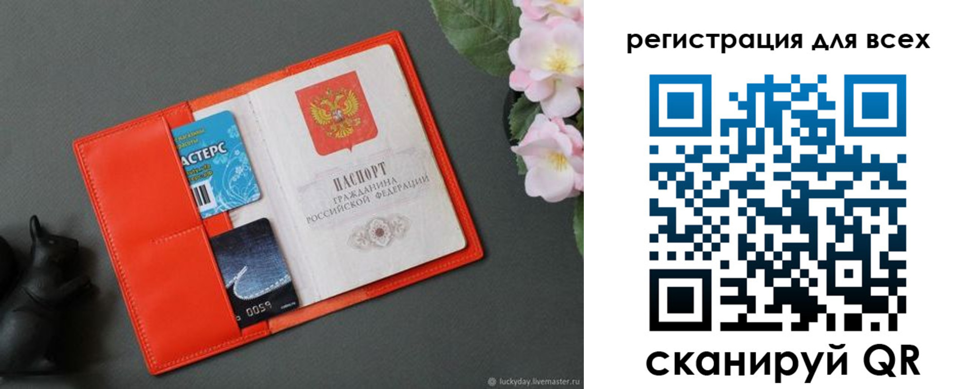 временная регистрация гарантия в Большом Камне