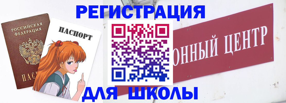регистрация для дет. сада в Большом Камне