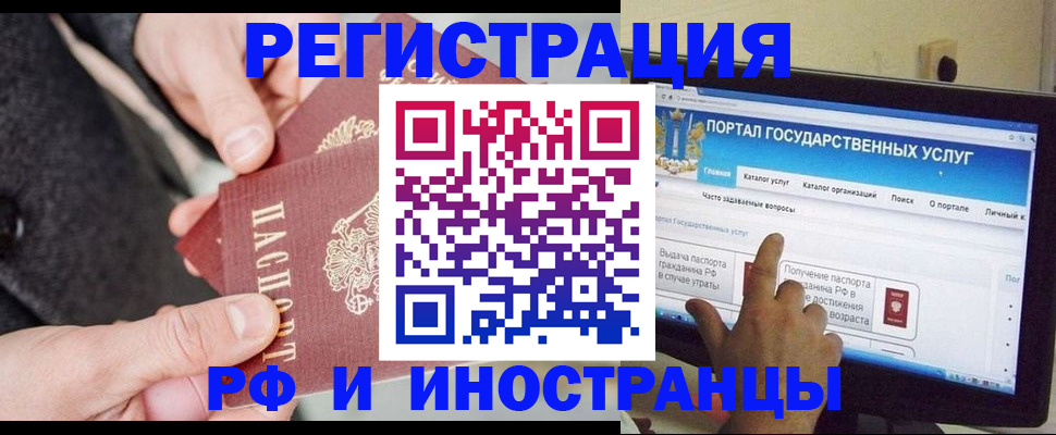 прописка поиск в Большом Камне
