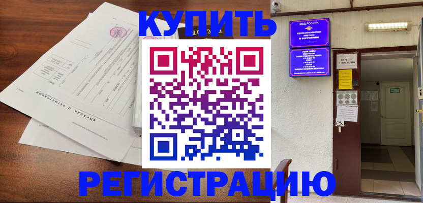 регистрация для школы в Большом Камне